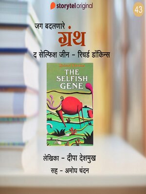 cover image of The Selfish Gene--Richard Dawkins